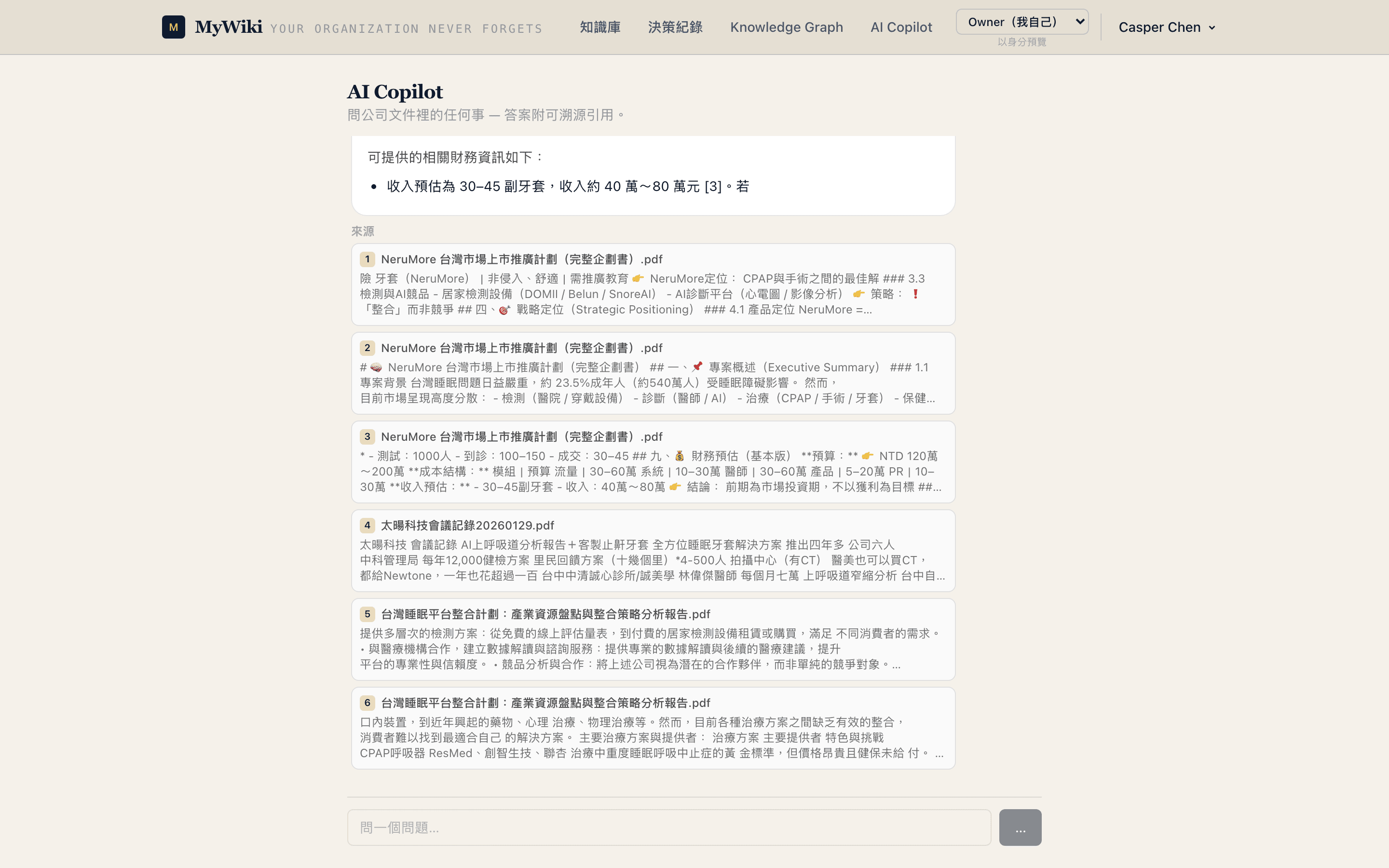 AI Copilot:附引用來源的問答